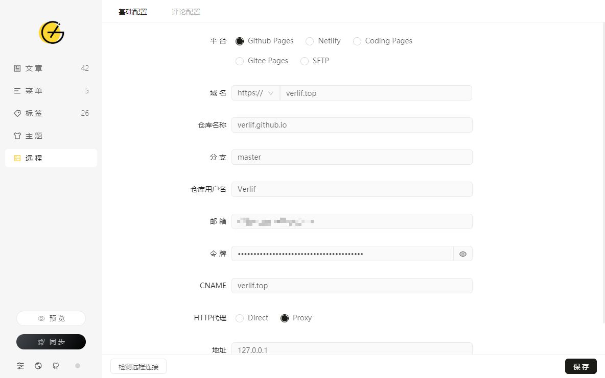 配置界面