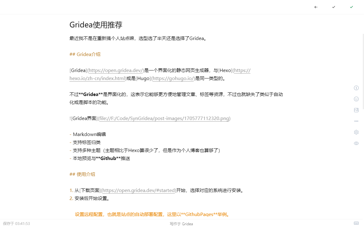 编辑文章