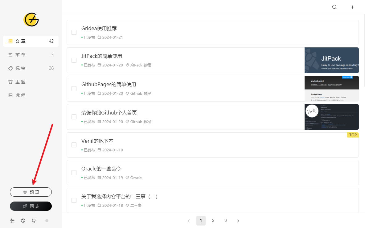 预览