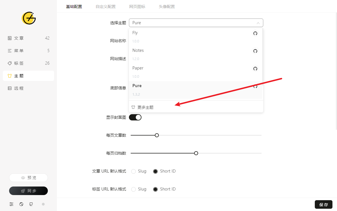 主题设置