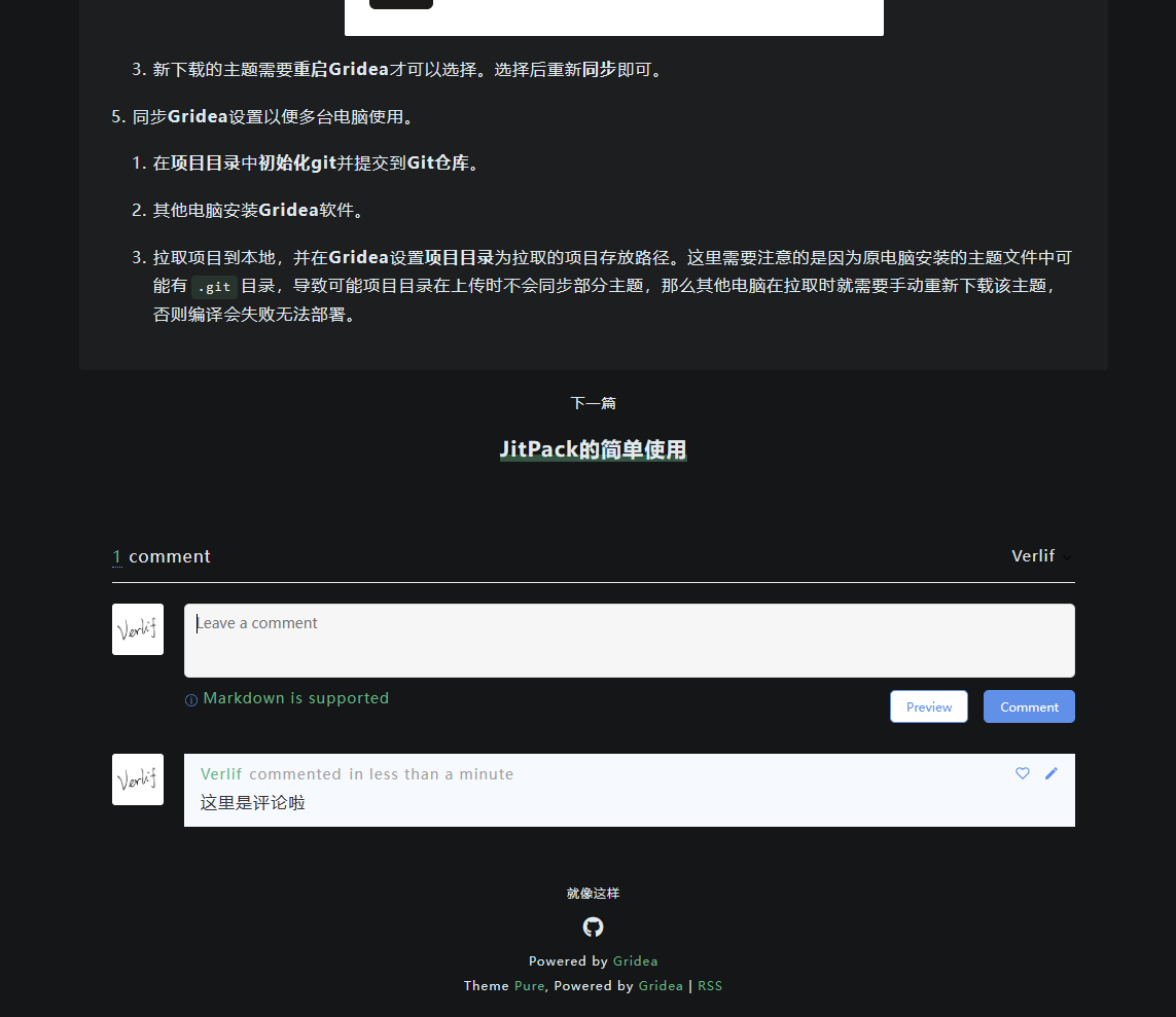 评论展示