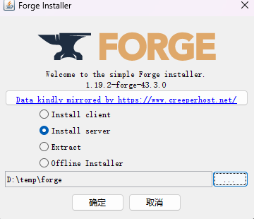 Forge运行窗口