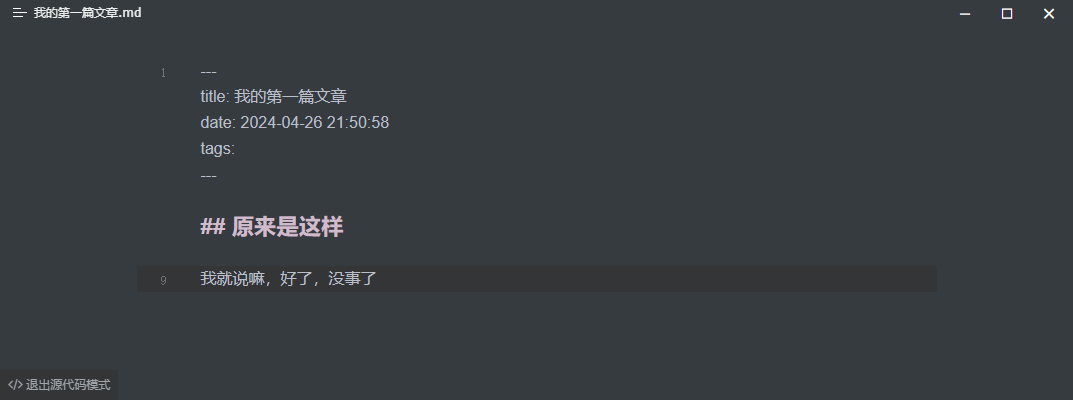 编辑文章