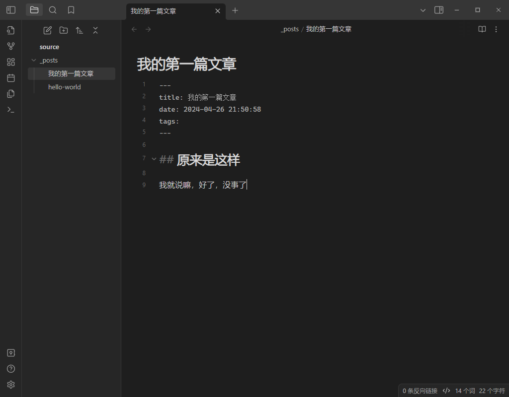 Obsidian编辑文章